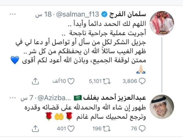 دعوات العودة!«آراء المغردين»
