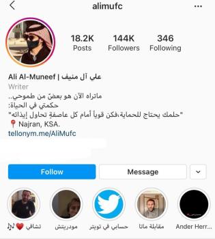 «آل منيف».. تفوق عالمي!ضيف الميديا