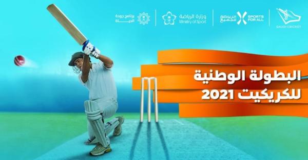 بطولة كبرى جديدة للكريكيت في 11 مدينة بالمملكة