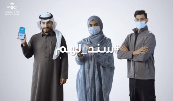 «الصحة» تطلق حملة «سند لهم»