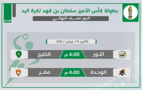 أمواج الخليج تهدد بإغلاق «الأكاديمية»