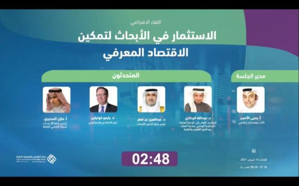 الردادي: بدأنا بالالتفات للأبحاث بالاقتصاد المعرفي