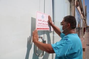 إغلاق مستودع «أعشاب» و4 منشآت مخالفة