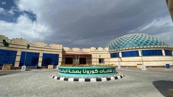 تجهيز مراكز لقاحات كورونا بالباحة