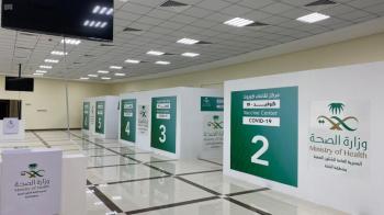 تجهيز مراكز لقاحات كورونا بالباحة