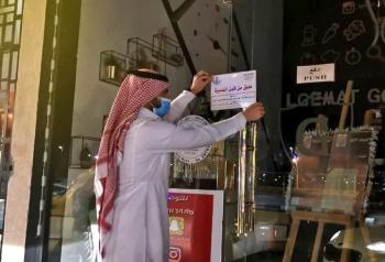 إغلاق وإنذار 16 نشاطا مخالفا بالنعيرية
