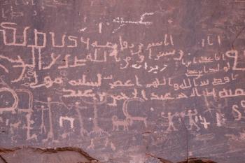 «حسمى».. هضبة الرمال متعددة الألوان