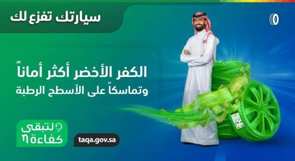 كيف تختار إطار السيارة الملائم للأمطار؟