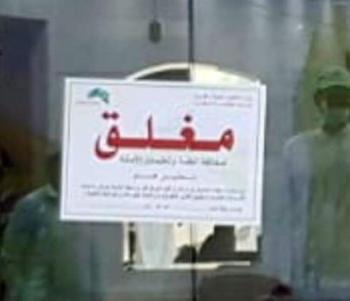 إغلاق 16 منشأة مخالفة للإجراءات الاحترازية بالعاصمة المقدسة