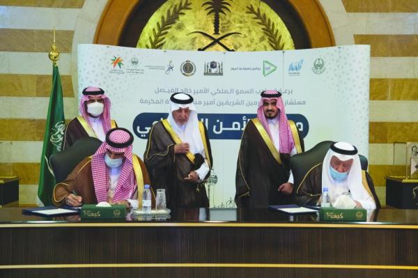 مبادرة «دعم اجتماعي» بجامعة جدة
