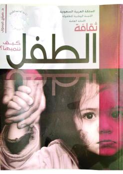 البيئة المحفزة والنهضة الثقافية سرا تفوق المبدعين السعوديين