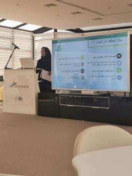 تدريب 259 موظفا من القطاع الخيري ضمن «تمهين»