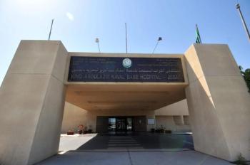 1500 مستفيد من لقاح كورونا بمستشفى القوات المسلحة في الجبيل
