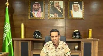 متحدث التحالف : هناك تصعيد من قبل الميليشيا الحوثية على المملكة 