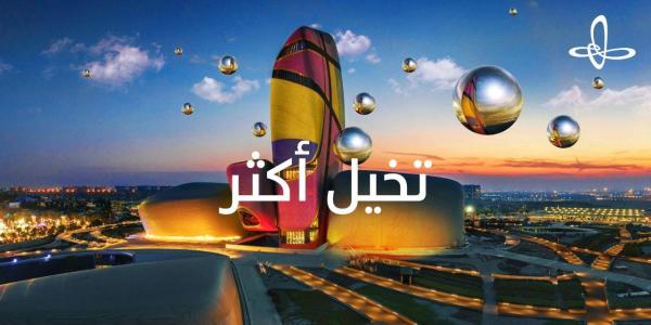 'إثراء' يعلن بدء التسجيل لحضور برنامج 'بايكون'