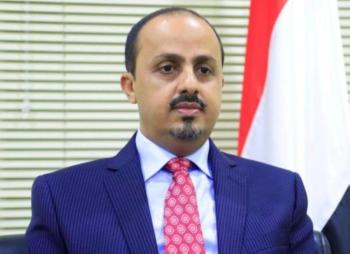 وزير الإعلام اليمني : الحوثيين أداة بيد الحرس الثوري الإيراني