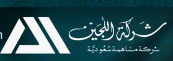 207.3 مليون ريال أرباح «اللجين» في العام الماضي