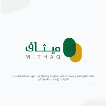 الجدعان: منصة "ميثاق" تطوير لمستوى خدمات التقاعد