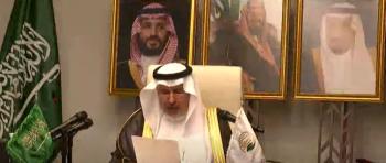 مؤتمر المانحين.. المملكة تعلن دعم اليمن بـ 430 مليون دولار 