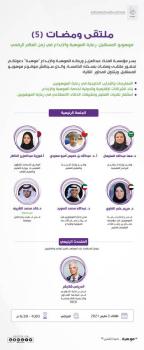 "ومضات 5" يناقش رعاية الموهبة في زمن العالم الرقمي.. غداً