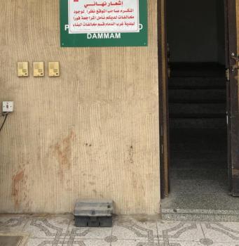 إغلاق 18 موقعا بصناعية دلة