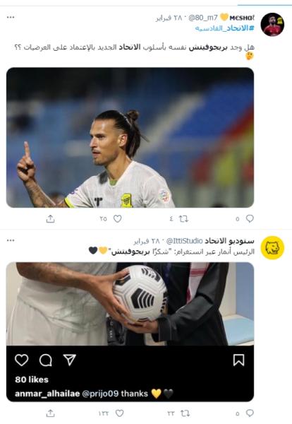 الـ21.. تلفت الأنظار