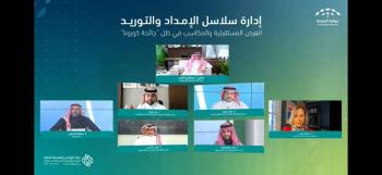 "متمم": قفزات هائلة في التحول الرقمي لدعم سلاسل الإمداد والتوريد