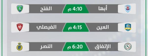 الاتفاق والنصر.. صراع تحسين المراكز