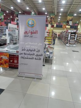 رسائل توعوية لـ«الخوارج شرار الخلق» بالشوارع والأسواق