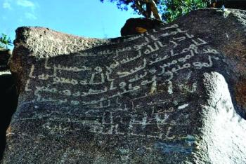صخور الطائف.. متحف مفتوح للكتابات الإسلامية