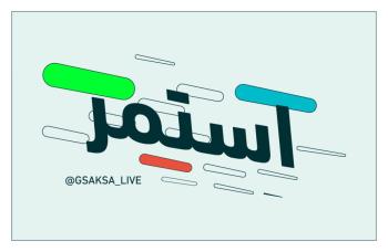 وزارة الرياضة تطلق حملة 