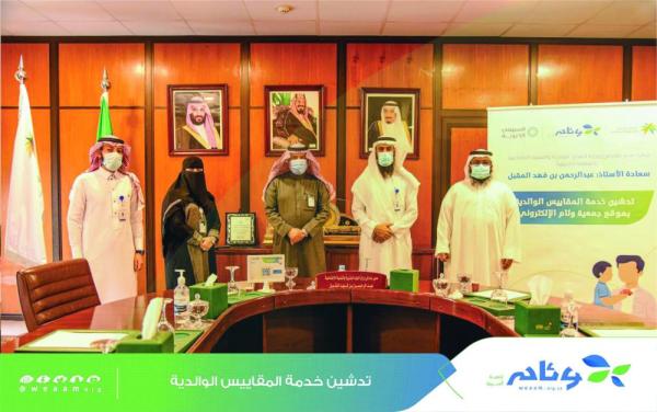 32 مقياسا تؤهل الوالدين تربويا بـ«وئام الشرقية»