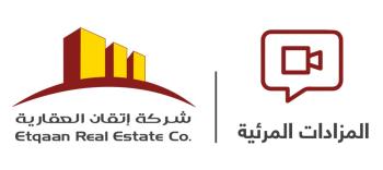 "إتقان العقارية" تعلن عن إقامة أول مزاد علني عبر البث المباشر الفضائي والرقمي لأربعة عقارات استثمارية في الرياض وجدة