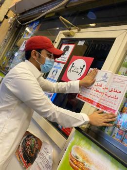 ضبط 3 مطاعم تقدم طلبات داخلية