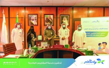 32 مقياسا تؤهل الوالدين تربويا بـ«وئام الشرقية»