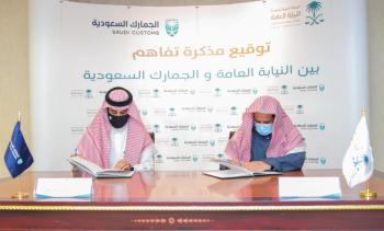 مذكرة تفاهم بين النيابة والجمارك لمكافحة غسل الأموال وتمويل الإرهاب