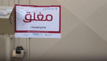 إغلاق 4 مواقع لتخزين المنتجات التجميلية بالدمام والقطيف
