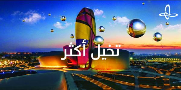 «إثراء» يستعرض التجارب العلمية الملهمة في «بايكون»