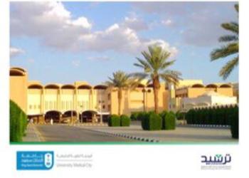 31 ٪ وفر في استهلاك الطاقة للمدينة الطبية بجامعة الملك سعود