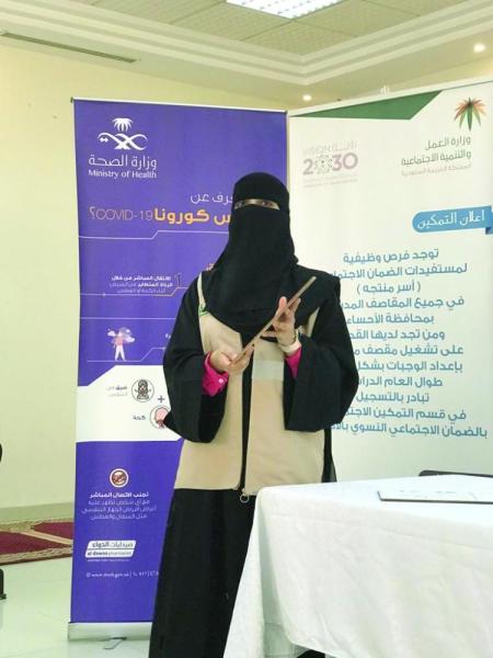 دعوة للمبادرة بأخذ لقاح كورونا بـ«ضمان» الأحساء