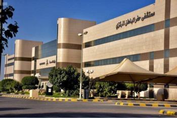 95 ألف مستفيد من خدمات طوارئ مستشفى حفر الباطن