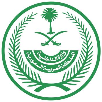 القصاص من جان قتل مواطنة وزوجها بالرصاص في الرياض