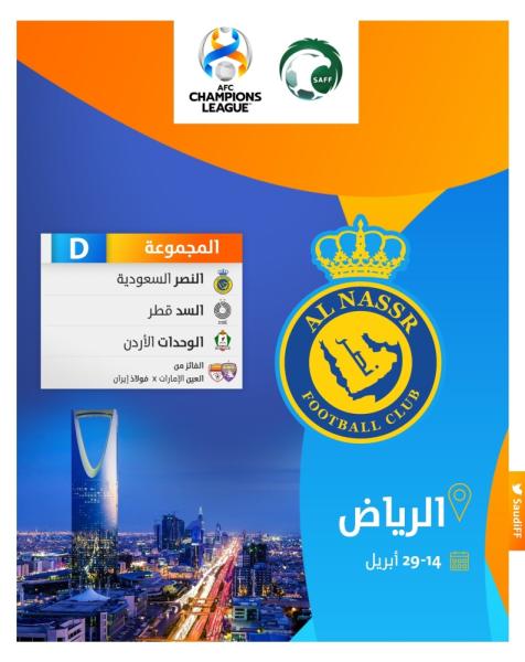 القاسم: كأس آسيا 2027 هي الهدف