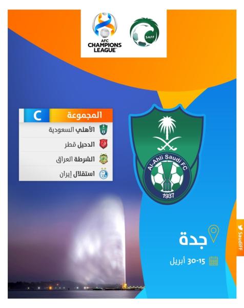 القاسم: كأس آسيا 2027 هي الهدف