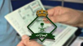 «الجوازات» تطلق خدمة «هوية مقيم الرقمية»