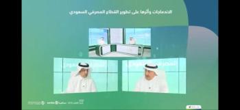 "سامبا المالية": الاندماج بين البنكين في الأول من شهر أبريل القادم