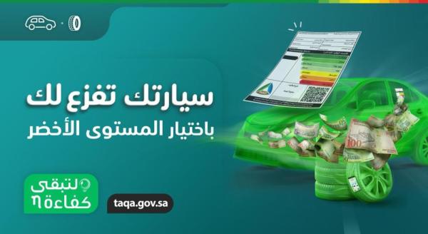 26 ٪؜ ارتفاع عدد المركبات المسجلة بتصنيف ممتاز