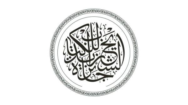 الأحمدي في قائمة «الشيخ زايد» القصيرة للمؤلف الشاب
