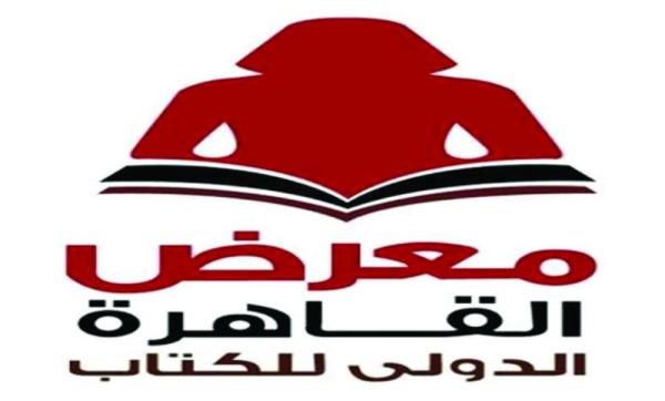 يحيى حقي شخصية «القاهرة للكتاب»