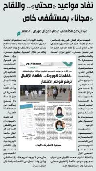العمل 24 ساعة بـ«معارض الظهران» قريبا